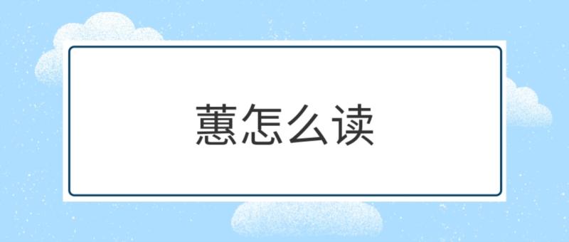 gravely是什么意思中文