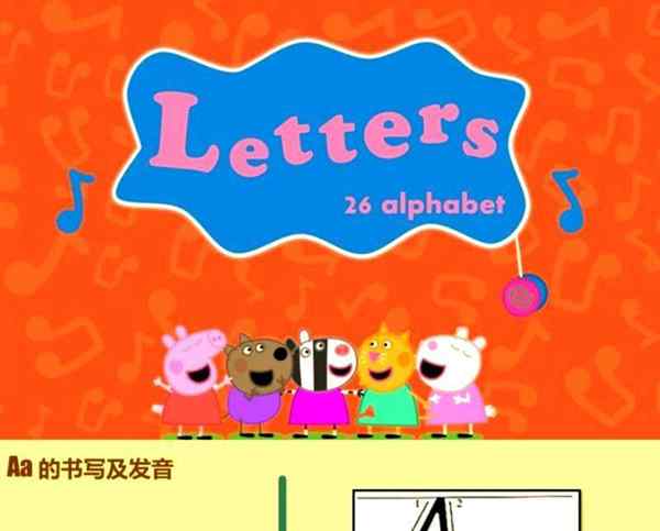 趣味学英语课件