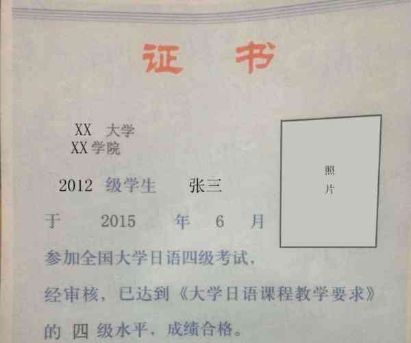大学英语六级证书全称