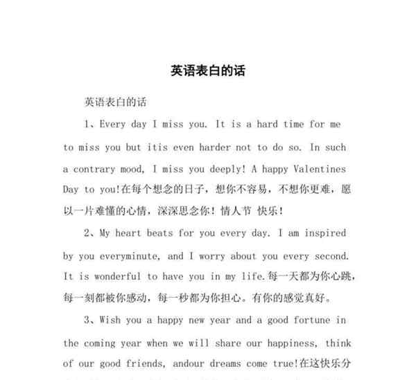英文情书100字左右