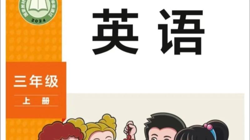 欢迎你英语怎么读标语