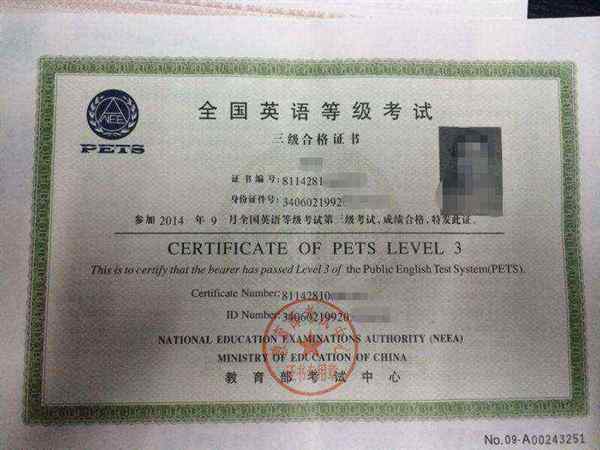 pets3证书丢了怎么办