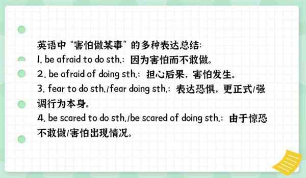 开始做某事用英语怎么读出来