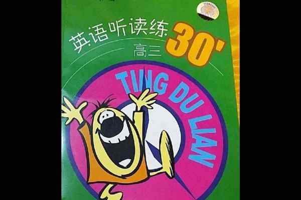 30怎么读英语thirty