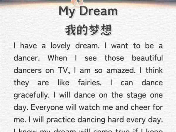 梦的英语怎么读?