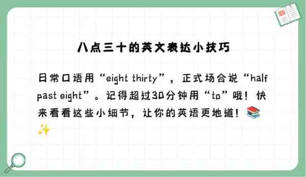 30 用英文怎么说