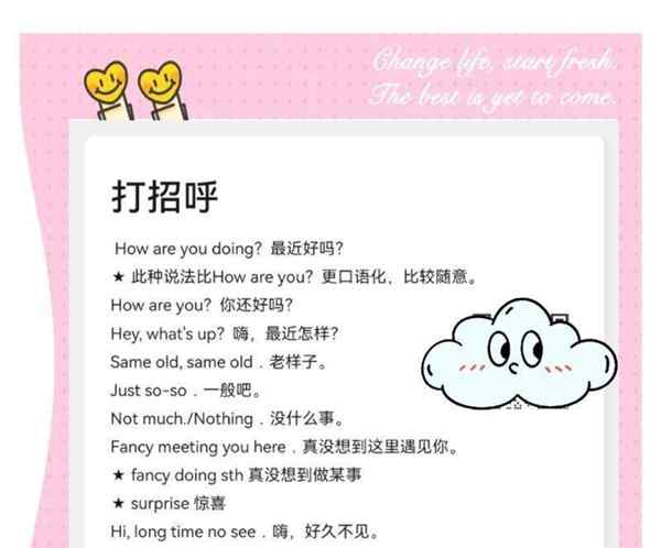 通常用英文单词怎么说