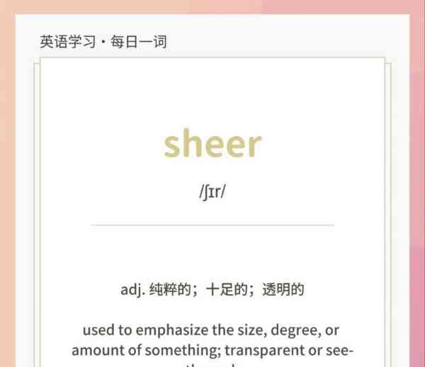 姐姐的英语单词怎么说怎么写