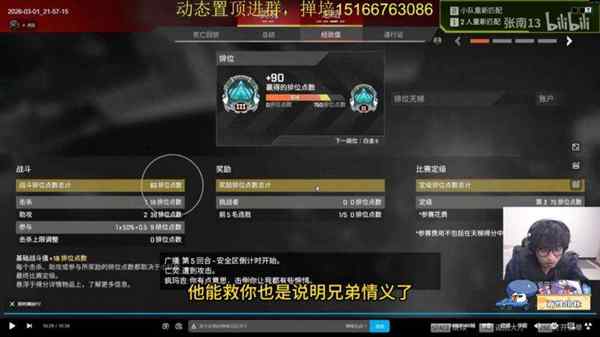 apex英雄手游设置中文翻译
