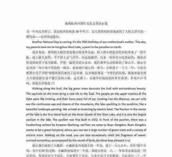 文章散文的英文怎么说呢