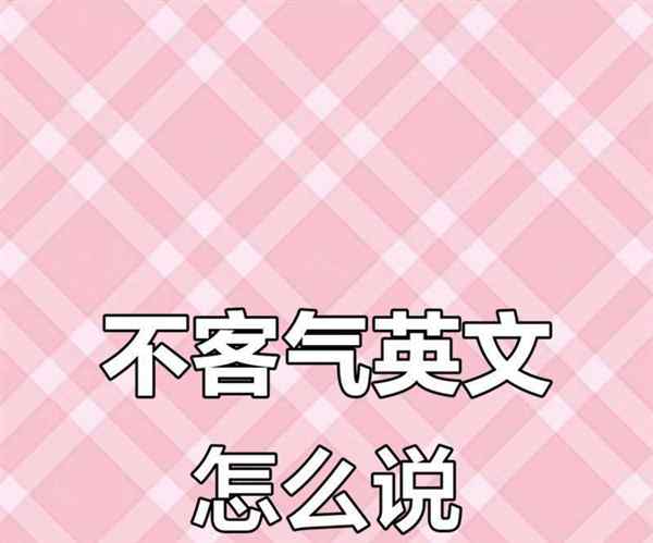 必须不得不的英语怎么说