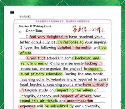 作为回报的英语
