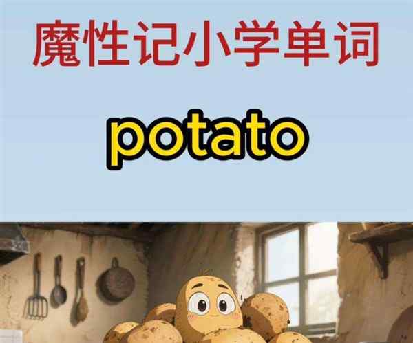 土的单词怎么说