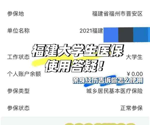 关于激清用英语怎么说医保在哪里查的信息