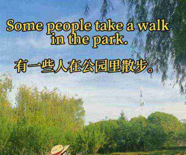 户外的英语翻译