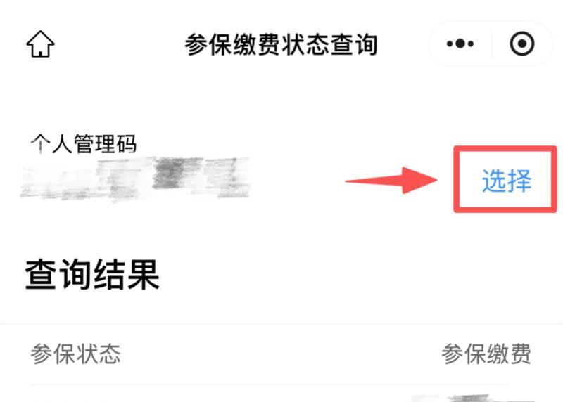 职业年金怎么查询个人账户余额支付宝