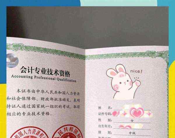 中级经济师含金量怎么样?有用吗?