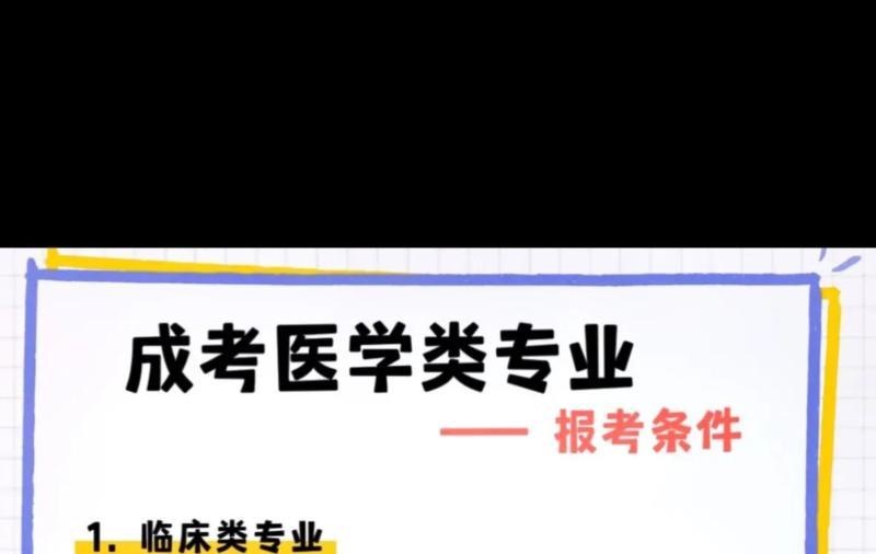 高考医学类可以报考医师资格证