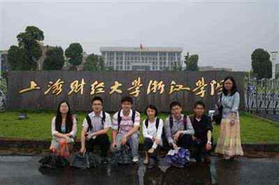 上海财经大学浙江学院招生网