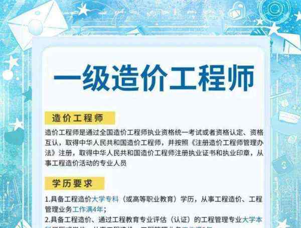 工程造价证书报考条件有哪些?
