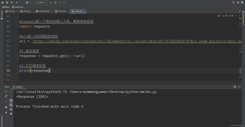 网页版python转APK
