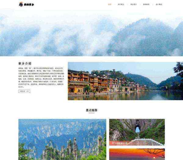 网页设计的思路和创意