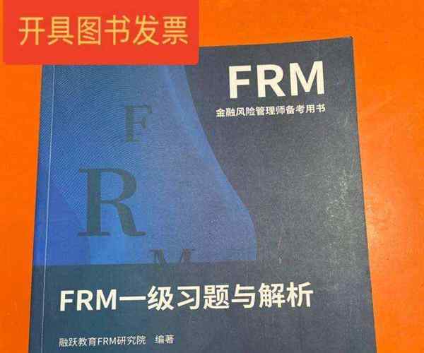 frm等级划分