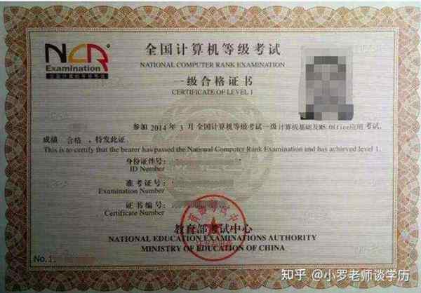 ncre四级科目的简单介绍