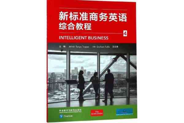bec考试用书看书顺序