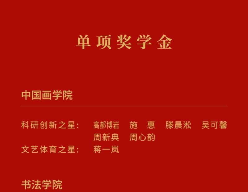 学院奖的全称是什么