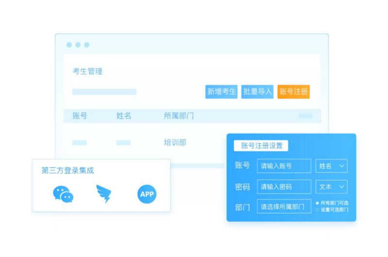 关于在线考试系统网页模板的信息
