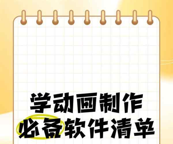 3d动画制作软件有哪些版的软件