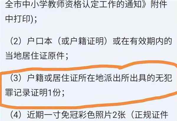音乐老师教师资格证考什么内容