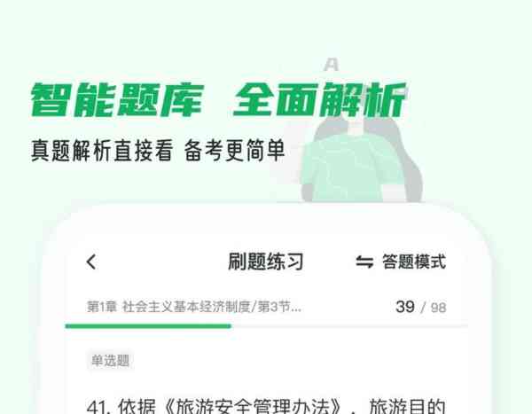 包含导游证考试内容有哪些职业类型的词条
