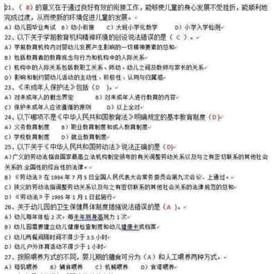 保育员实操考试题目及答案2020