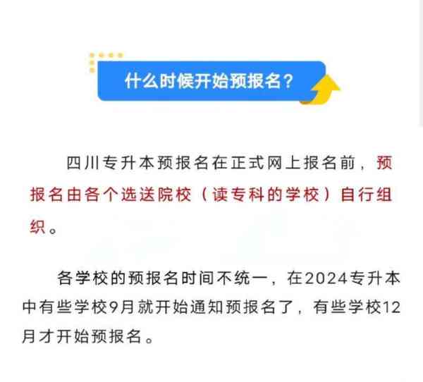 学校专升本报名了但是不想去了可以不去嘛