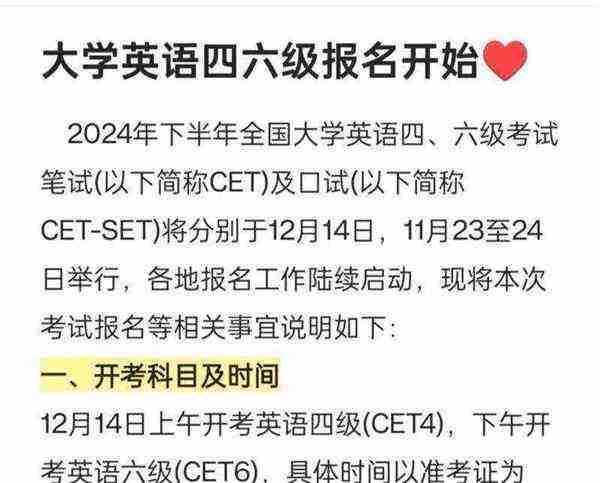 2021大学生英语四六级报名官网