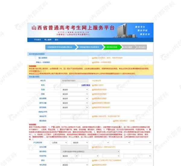 高考报名在哪个网站报名啊