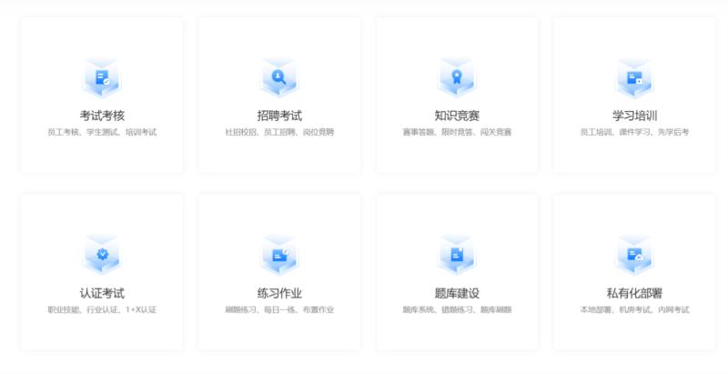 考试宝典 安装2020年