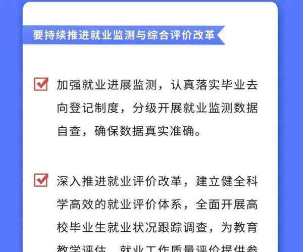 促进就业措施存在问题与对策分析