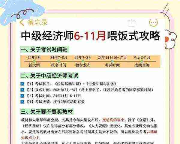 2003年中级会计师考试时间是多少