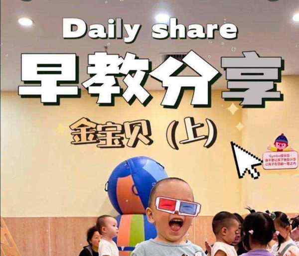宝贝早教知识乐园第一季百度