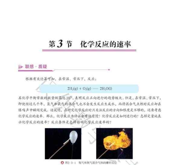 高中化学选修1视频讲解