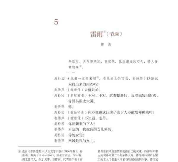 2021新版高中语文教材电子版选择性必修上册