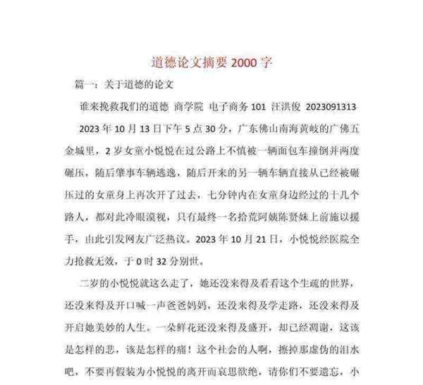 论文怎么写摘要和关键词