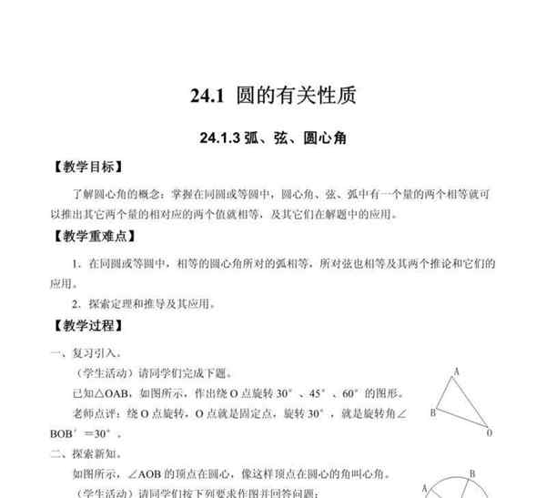 12999数学网 初中数学课件