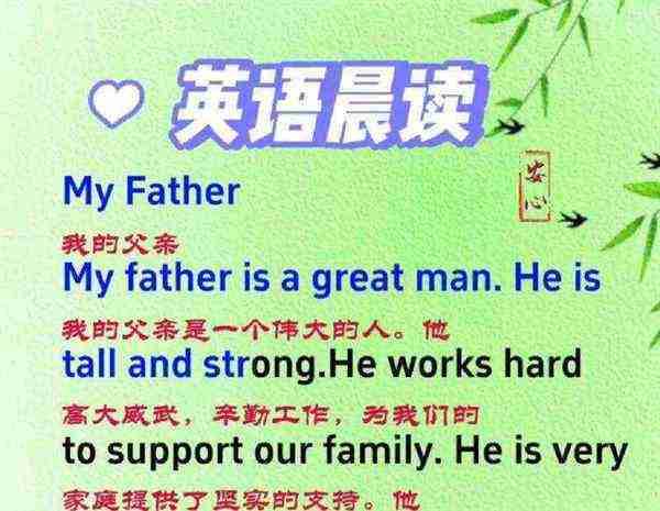 我的爸爸英语作文80词