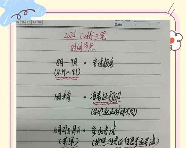 CATTI二笔报名时间2026