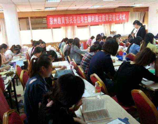 全国中小学教师资格证考试网官网