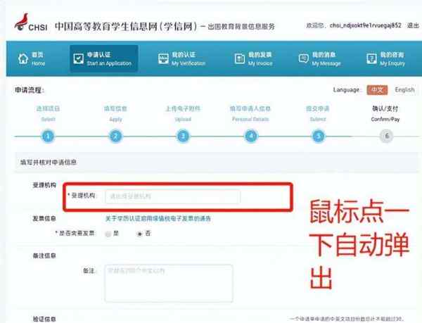 留学生学历认证app
